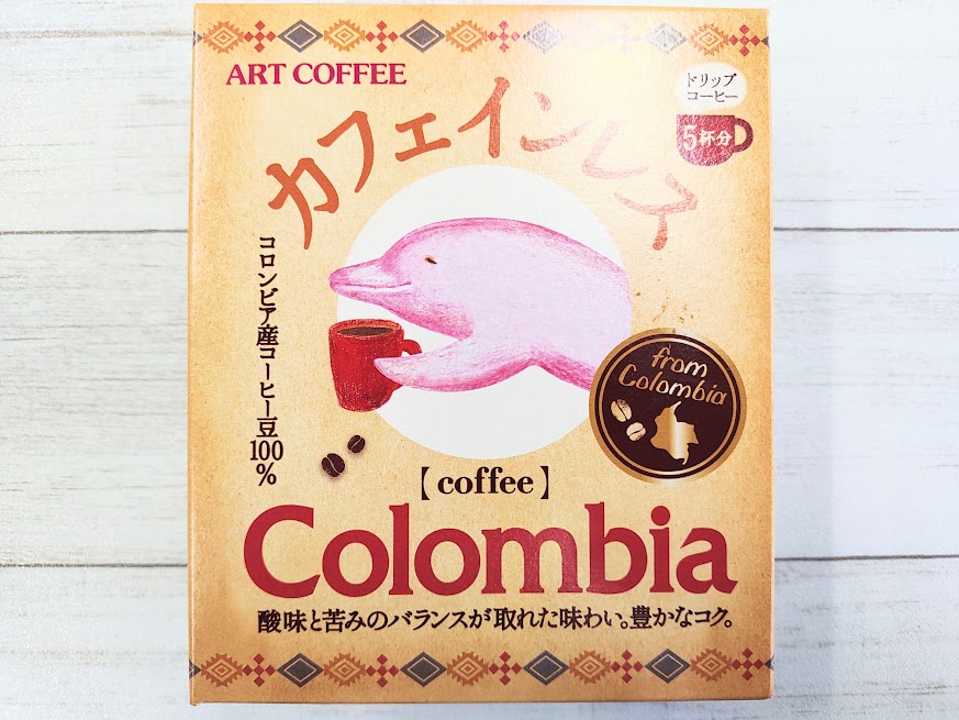 アートコーヒー　カフェインレスコーヒー　コロンビア