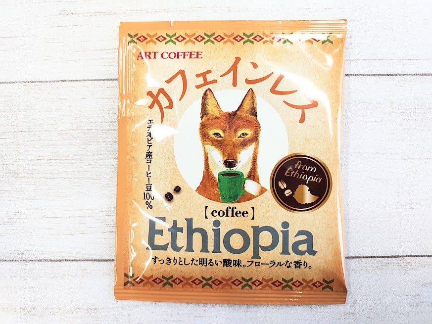 ユニカフェ　カフェインレスコーヒー　エチオピア　内袋