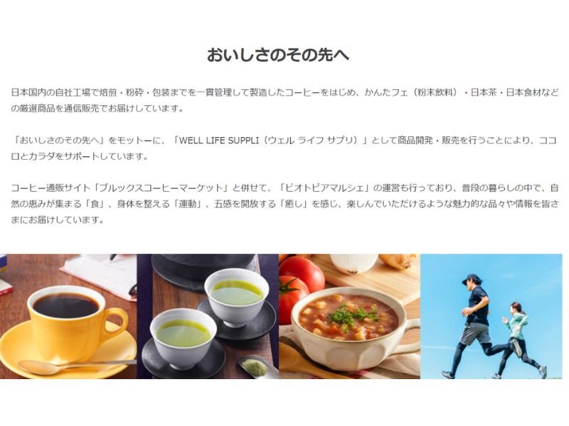 BROOK’S(ブルックス)ホームページ
