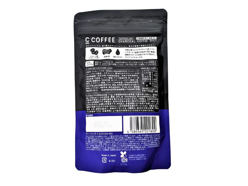 C COFFEE（シーコーヒー）カフェインレス裏面